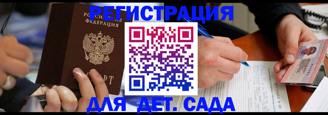 регистрация в Бугуруслане