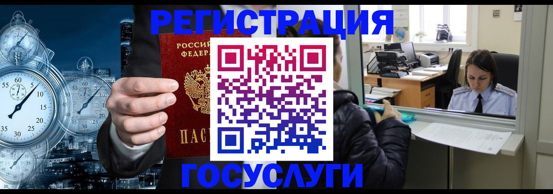 временная регистрация в квартире в Бугуруслане