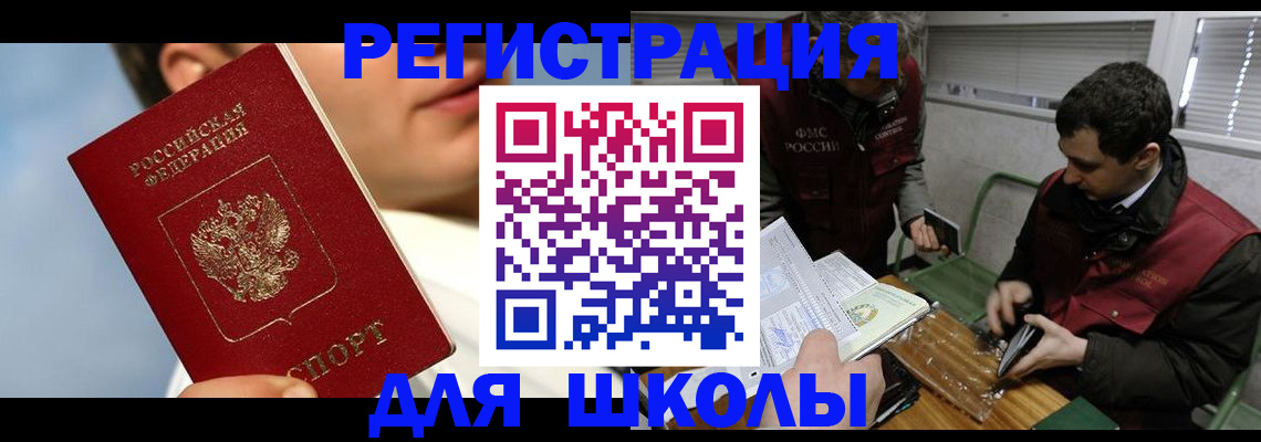 прописка для кредита в Бугуруслане