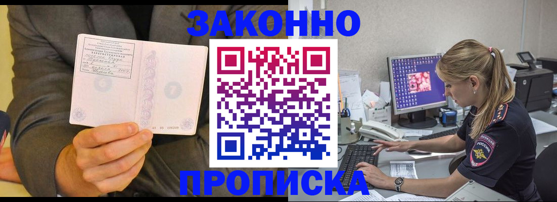прописка в квартире в Бугуруслане