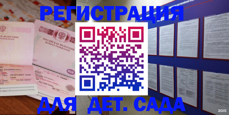 временная регистрация 2025 в Бугуруслане