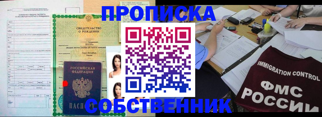 пропишу в квартире в Бугуруслане